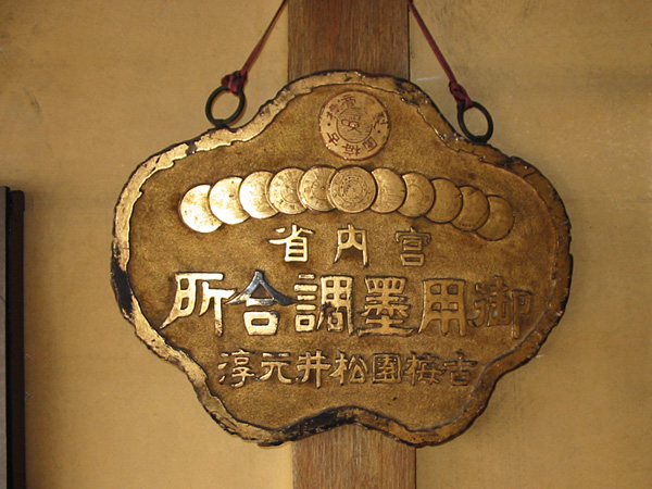 紅花墨（通称お花墨）（五ツ星）1丁型（漢字書道用墨） 商品詳細 丹青