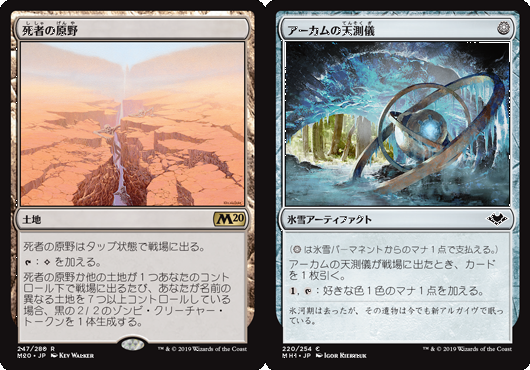 前倒し禁止改定(10月21日)予想】「死者の原野」だけでは終わらない説