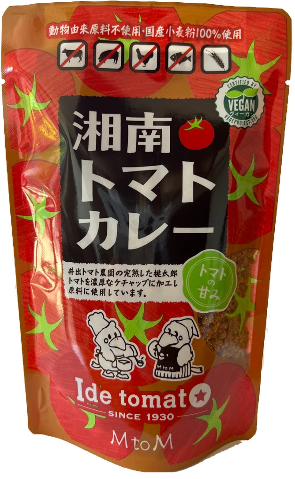 湘南トマトカレー – 株式会社エム・トゥ・エム(MtoM)