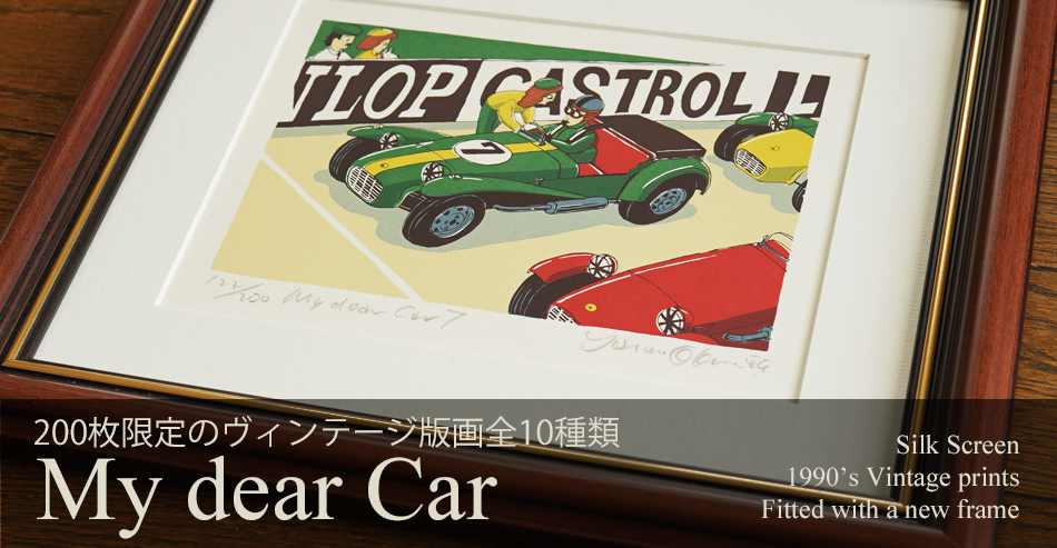 イングリッシュスタイル My dear Mini