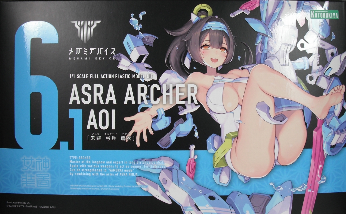 メガミデバイス 「朱羅 弓兵 蒼衣」 レビュー