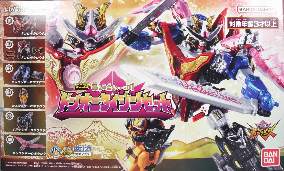 ミニプラ 「暴太郎合体シリーズ01 ドンオニタイジンセット」 レビュー