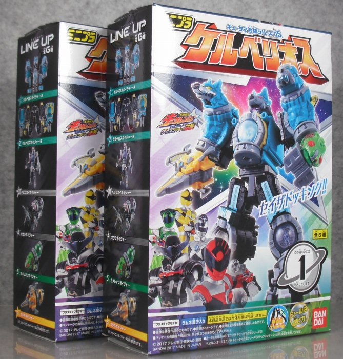 ミニプラ 「キュータマ合体シリーズ05 ケルベリオス」 レビュー