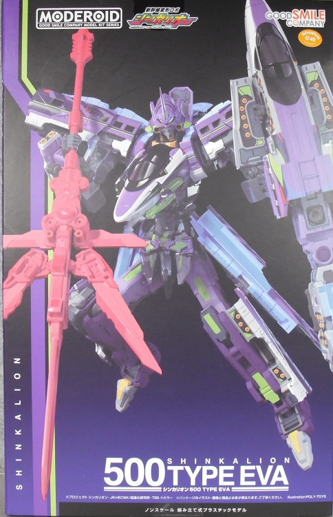 MODEROID 「シンカリオン 500 TYPE EVA」 レビュー