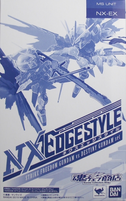 ネクスエッジスタイル 「ストライクフリーダムガンダムVSデスティニー