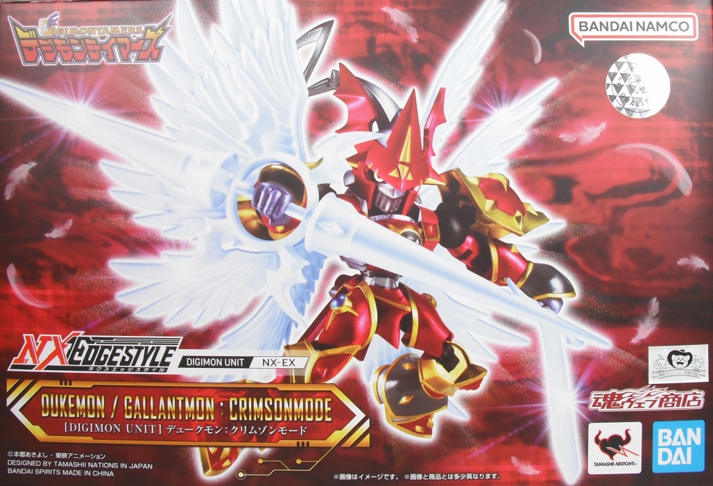 ネクスエッジスタイル 「デュークモン：クリムゾンモード」 レビュー
