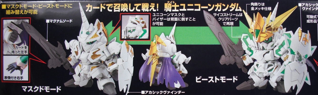 LEGENDBB 「騎士ユニコーンガンダム」 レビュー