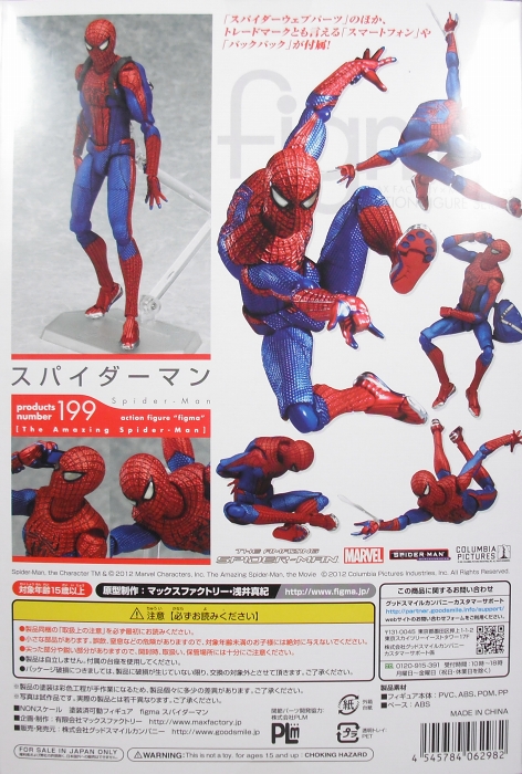 figma 「スパイダーマン」 レビュー