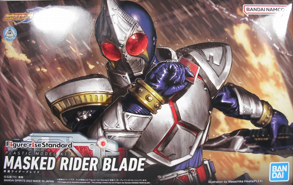 Figure-rise Standard 「仮面ライダーブレイド」「エフェクト