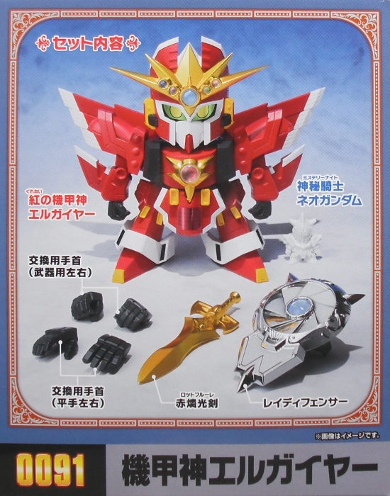 元祖SDガンダムワールド 「機甲神エルガイヤー」 レビュー
