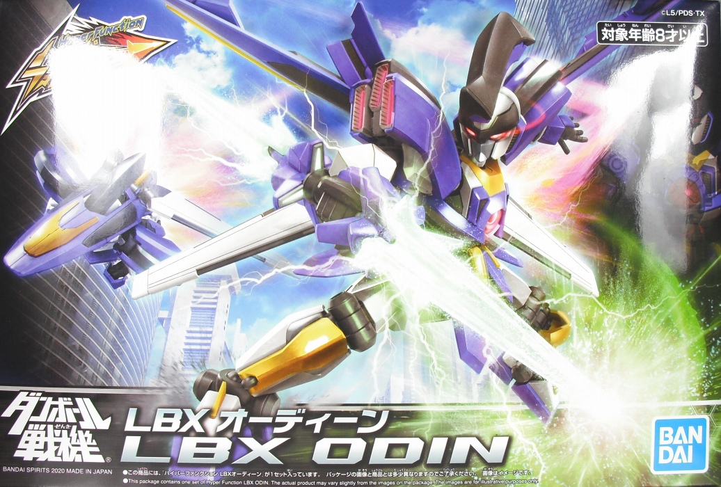 ハイパーファンクション 「オーディーン」 レビュー