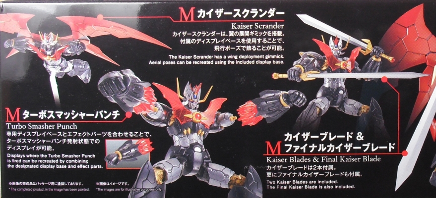 HG 「マジンカイザー（INFINITISM）」 レビュー