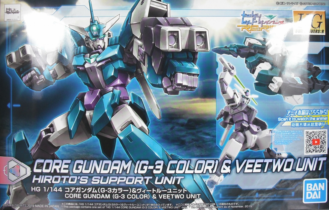 HGBD:R 「コアガンダム（G-3カラー）＆ヴィートルーユニット