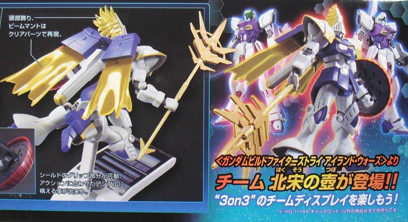 HGBF 「ギャンスロット」 レビュー