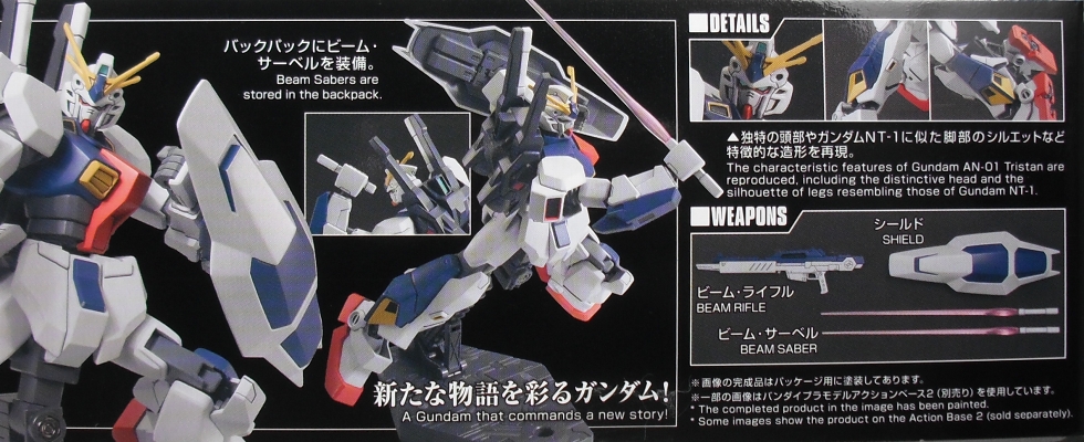 HGUC 「ガンダムAN‐01 トリスタン」 レビュー