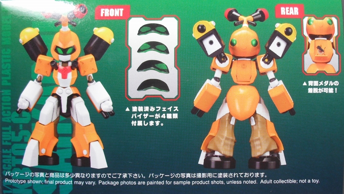 コトブキヤ メダロットシリーズ 「サイカチス」 レビュー