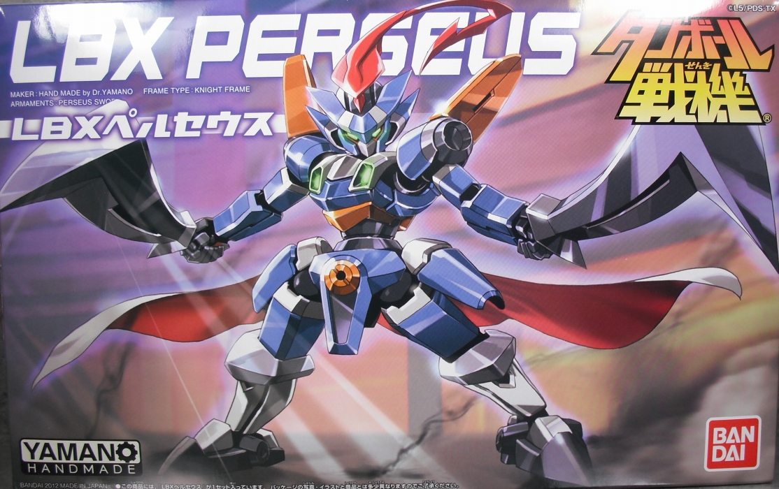 ダンボール戦機 「ペルセウス」 レビュー