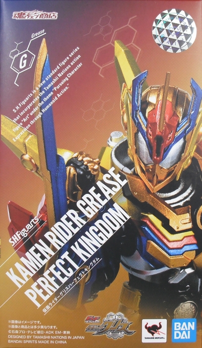 S.H.Figuarts 「仮面ライダーグリスパーフェクトキングダム」 レビュー