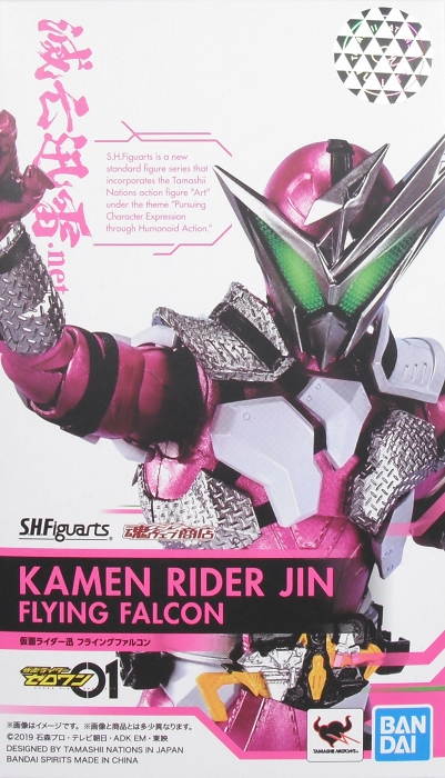 S.H.Figuarts 「仮面ライダー迅 フライングファルコン」 レビュー