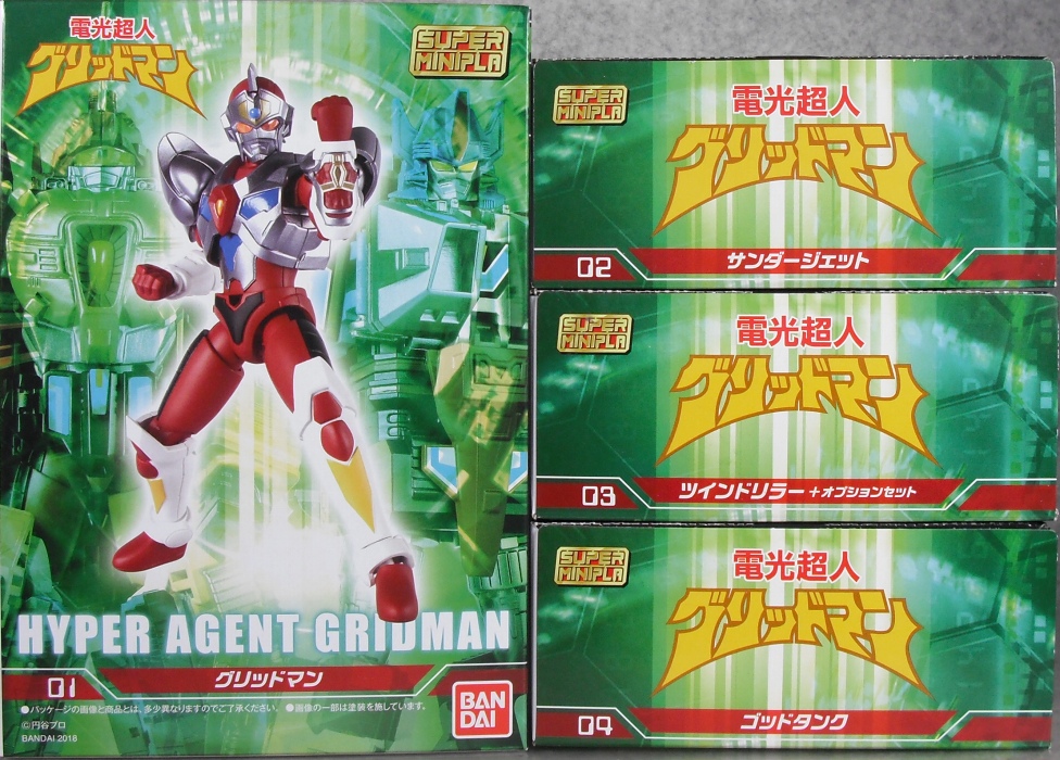 スーパーミニプラ 「電光超人グリッドマン」 レビュー