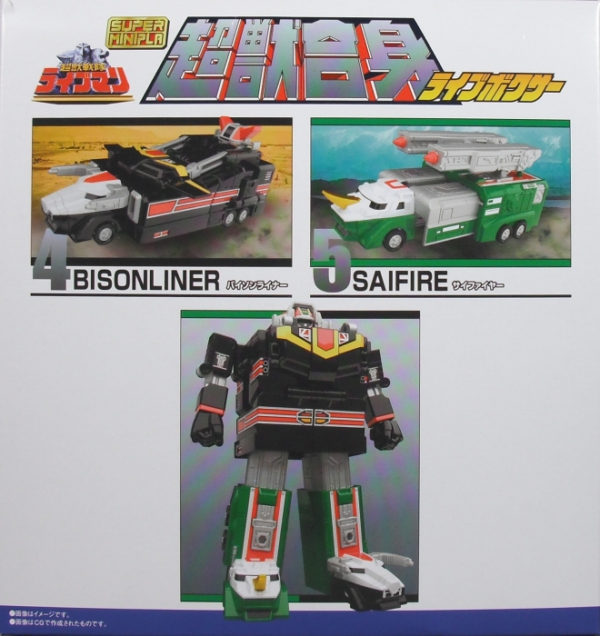 スーパーミニプラ 「超獣合身 ライブボクサー」 レビュー