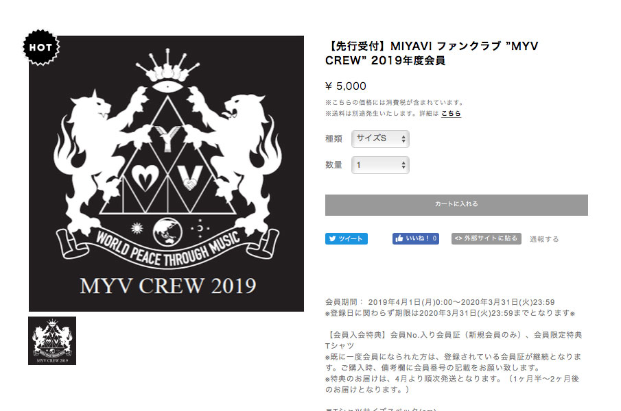 MIYAVI Official Site 【MYV382TOKYO.com】