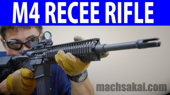 東京マルイ M4 レシーライフル 次世代電動ガン レビュー 動画あり