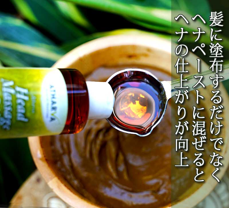 マハラニ ヘナ 石臼挽き お得なセット商品＜アートビーング＞