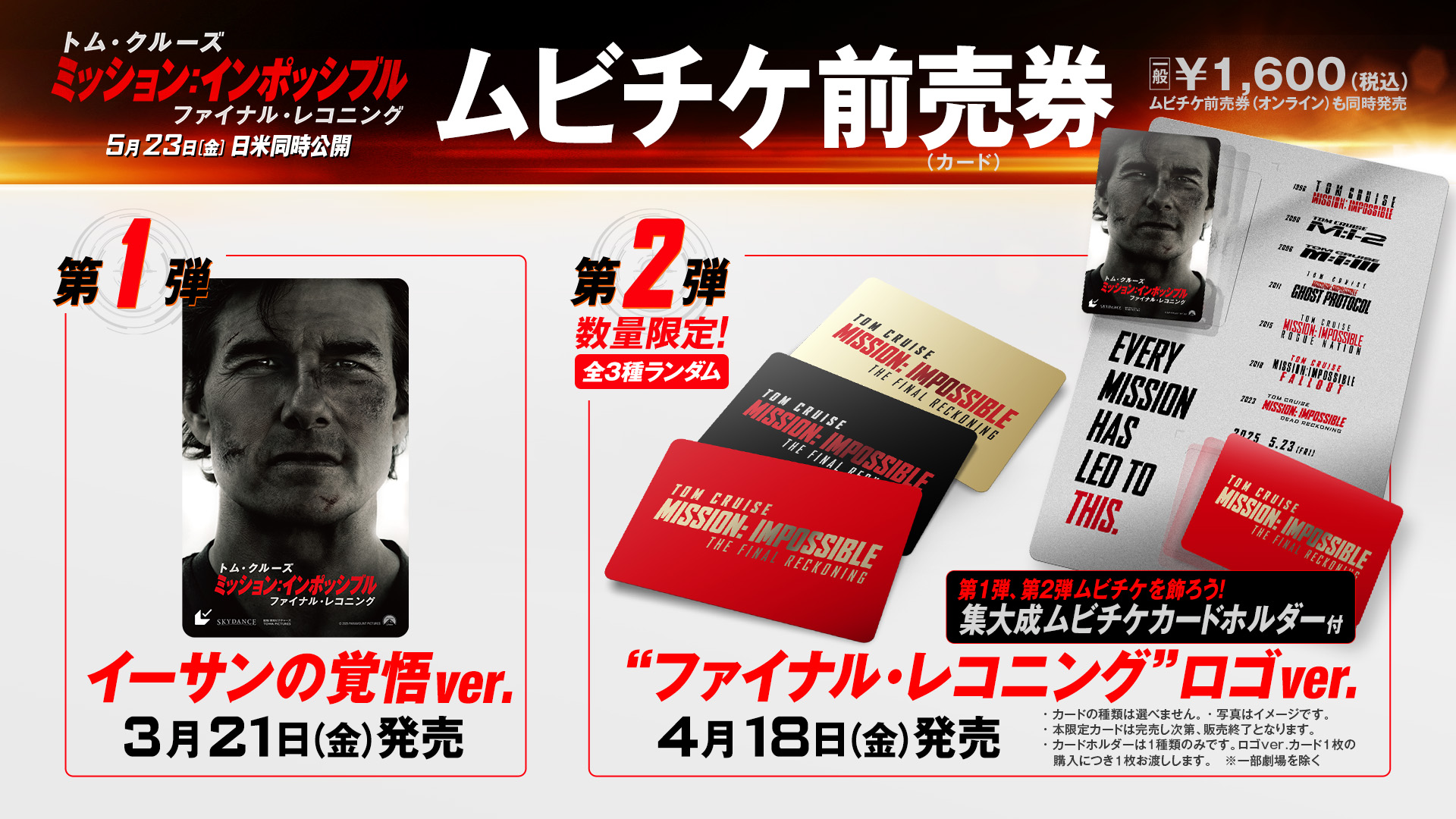 前売り券情報｜舞鶴八千代館 劇場公式サイト