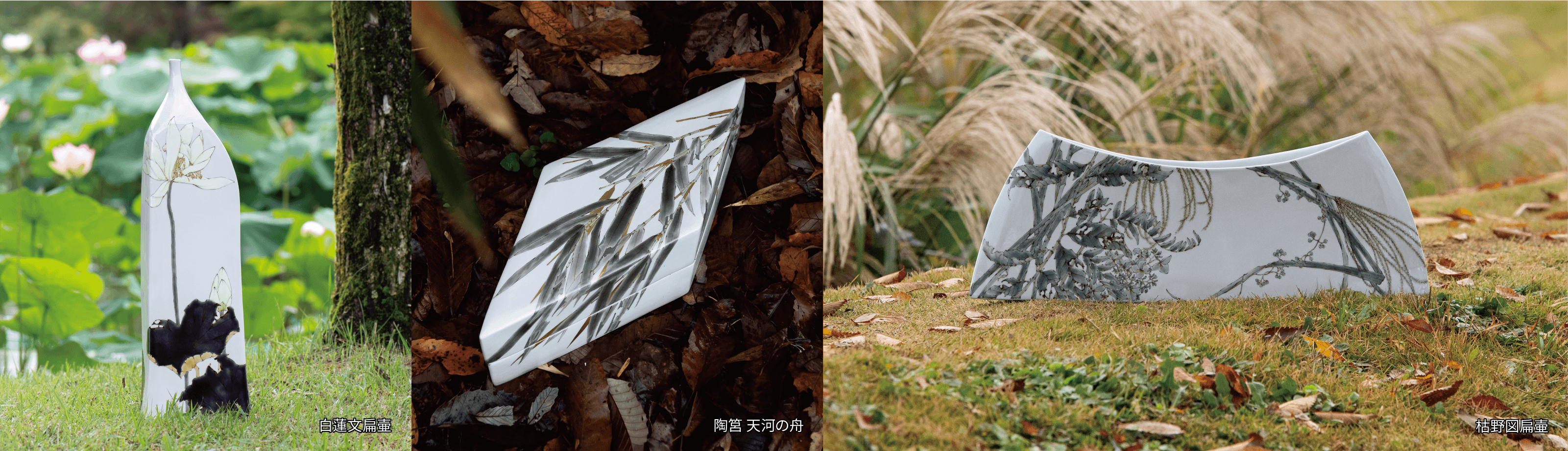 九谷色絵磁器「柴田有希佳 作陶展」 | イベント | 緑ヶ丘美術館