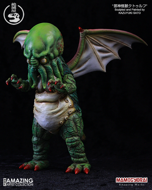 豆魚雷限定20体】Amazing Artist Collection vol.5/ 絶滅屋: 邪神怪獣