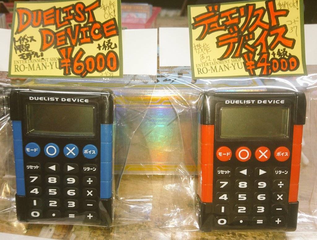 ☆入荷のお知らせ！遊戯王プレイヤーに便利な機能色々のデュエリスト