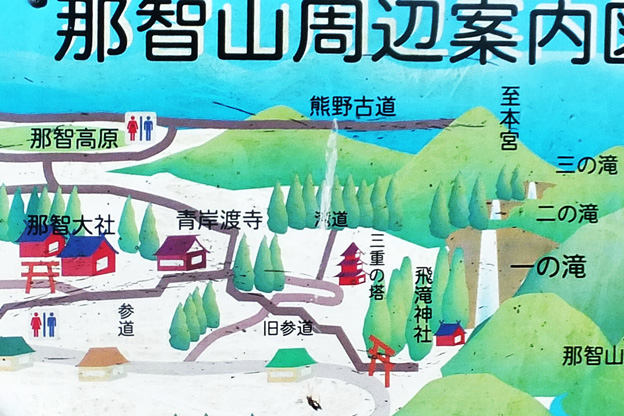 07nk12 （那智山）青岸渡寺