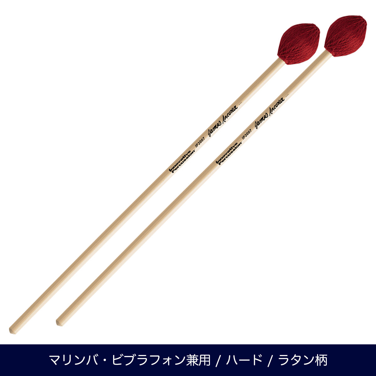 マリンバ用マレット – マーチング・ワン