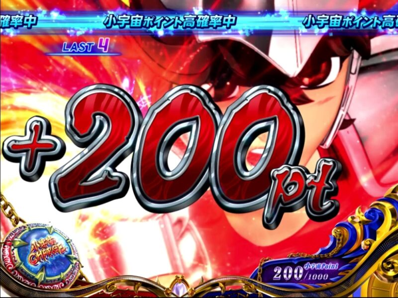 L聖闘士星矢海皇覚醒CUSTOM EDITION 新台 スマスロ スペック 解析 設定