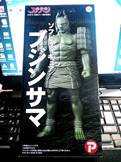 ブジンサマ・ソフビ