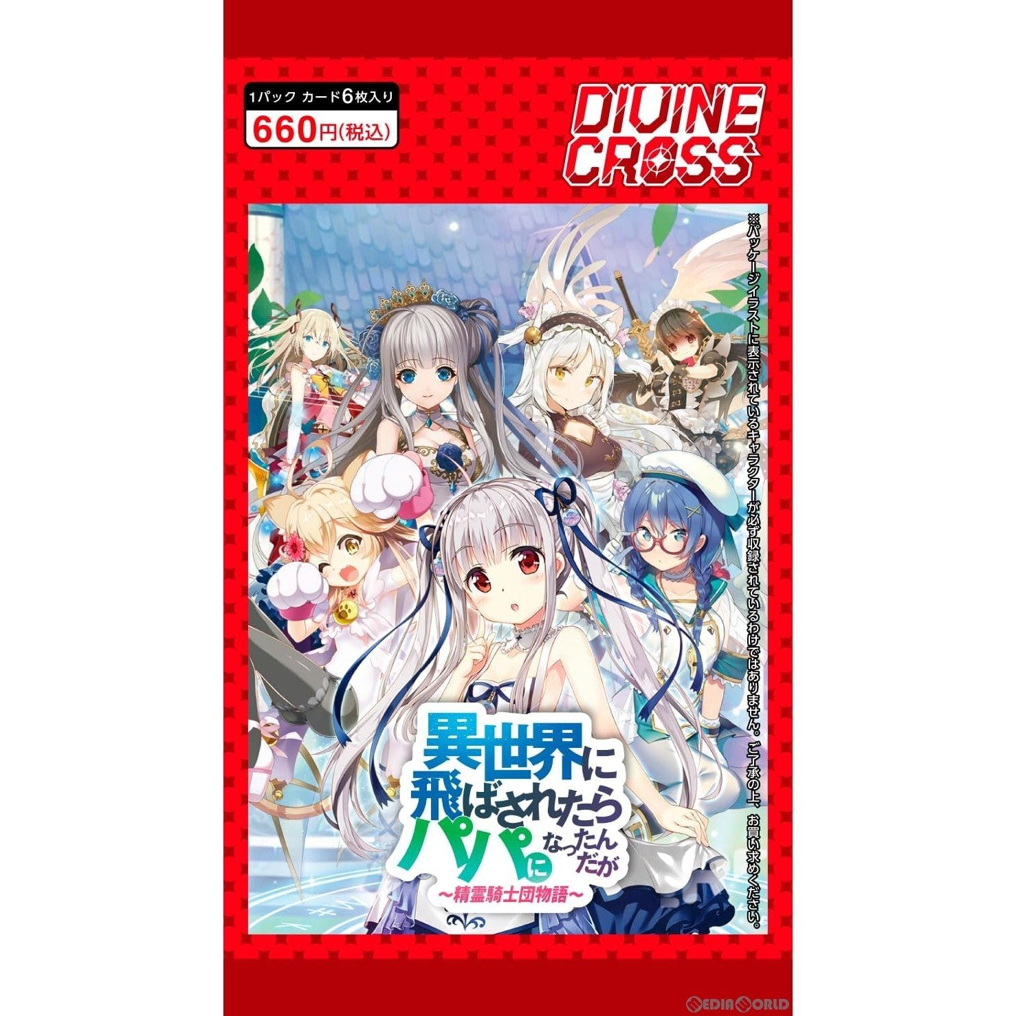 DIVINE CROSS 大蔵りそな SEC シリアル ディヴァインクロス DIVINE