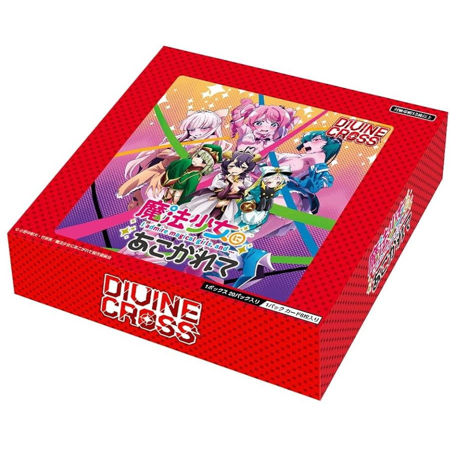 DIVINE CROSS 放課後シンデレラ INカートン ディヴァインクロス DIVINE