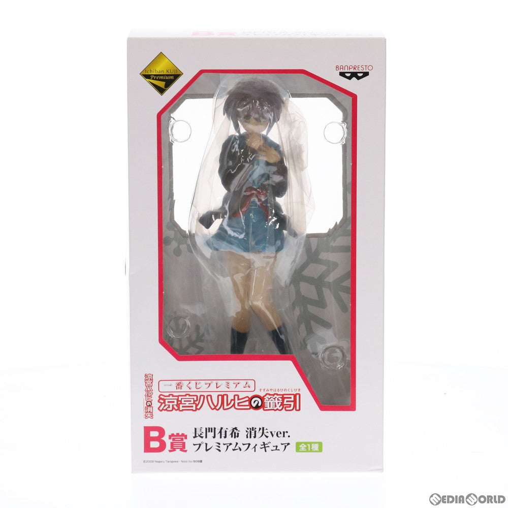 FIG]B賞 長門有希(ながとゆき) 消失ver. プレミアムフィギュア 一番
