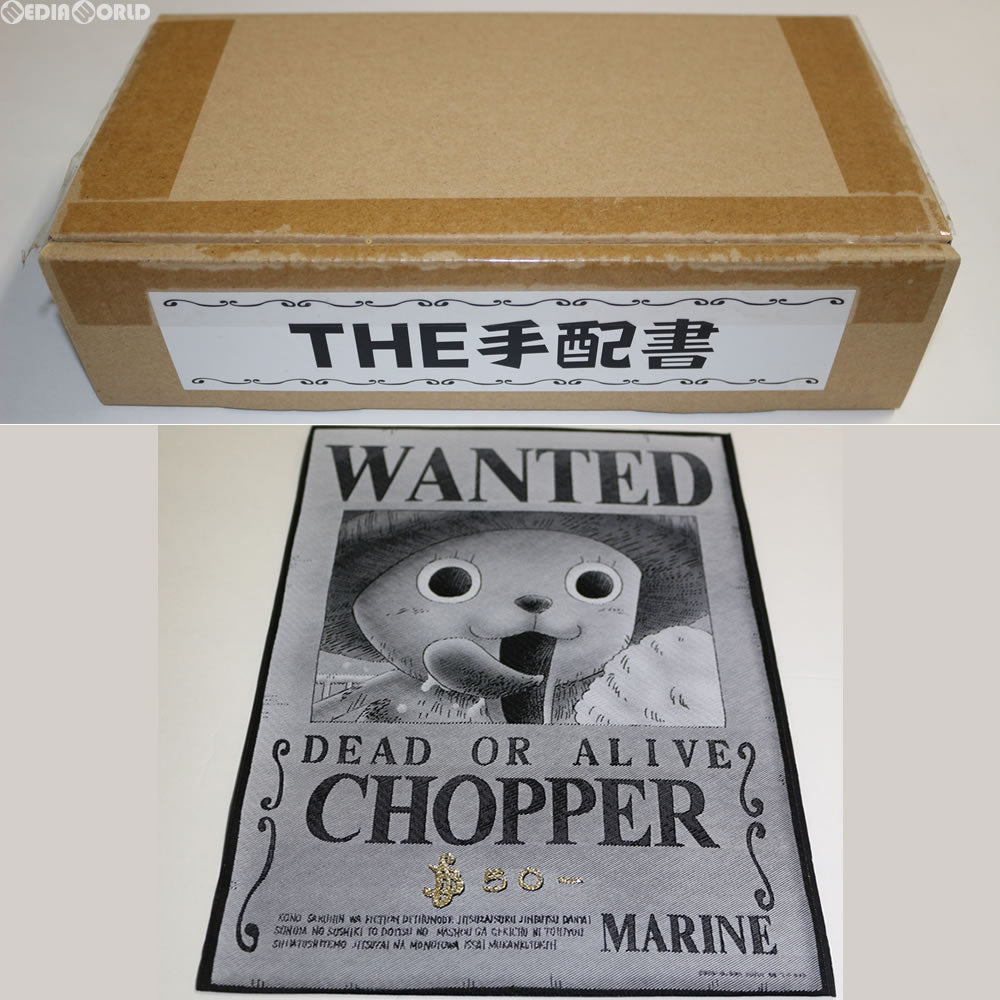 CHG]織アート THE 手配書 02 チョッパー ONE PIECE(ワンピース