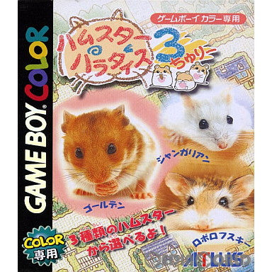 GBC]ハムスターパラダイス3(ちゅりー)