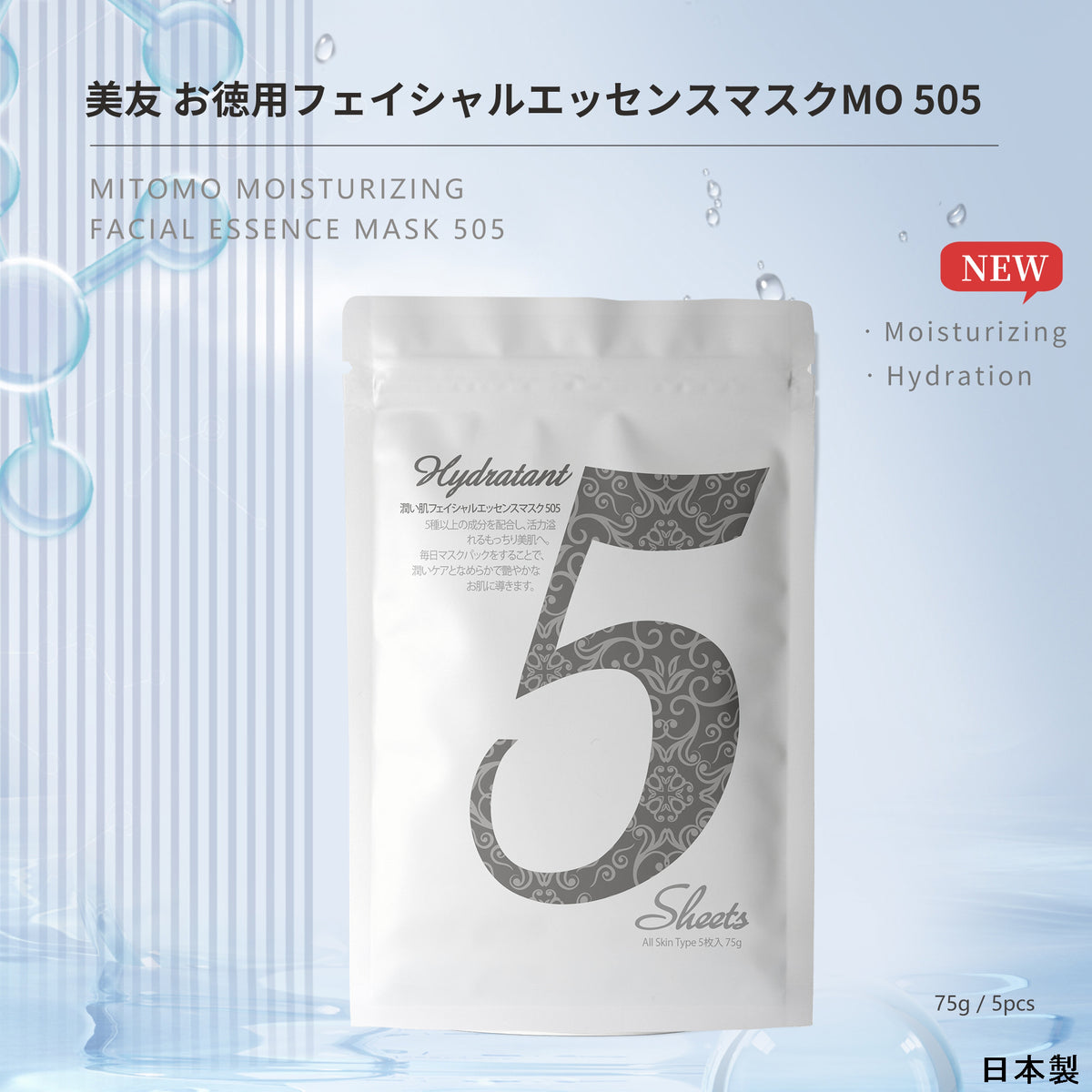 潤い フェイシャルエッセンスマスク フェイスパック マスクパック