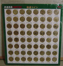 鉄道浪漫コーヒー