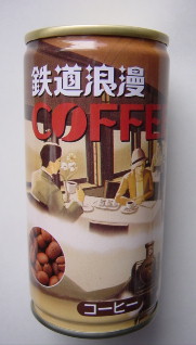 鉄道コイン情報館（缶・ロットの歴史）