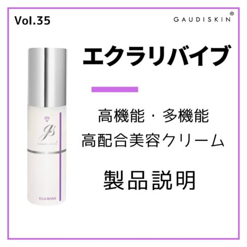 GAUDISKINでお勧めのクリニックはありますか？ – GAUDISKIN®︎ 公式ブログ