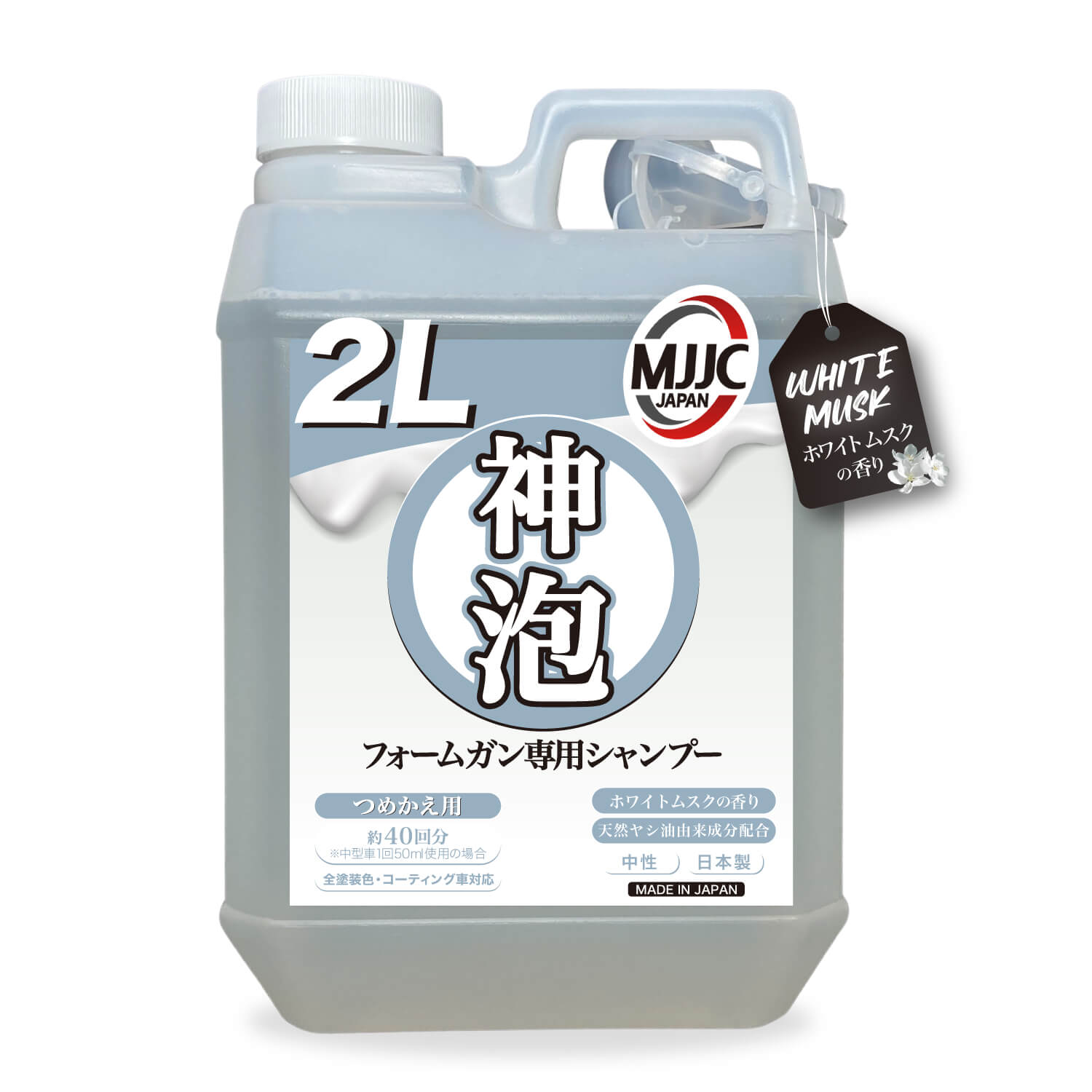 MJJC神泡フレグランスシャンプー詰め替え用2L（ホワイトムスクの香り