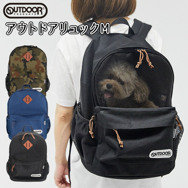 OUTDOOR PRODUCTS アウトドアリュックM OD213-011-001｜MOFF(モフ) 犬