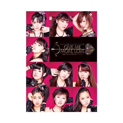 モーニング娘。'14コンサートツアー秋 GIVE ME MORE LOVE ～道重さゆみ