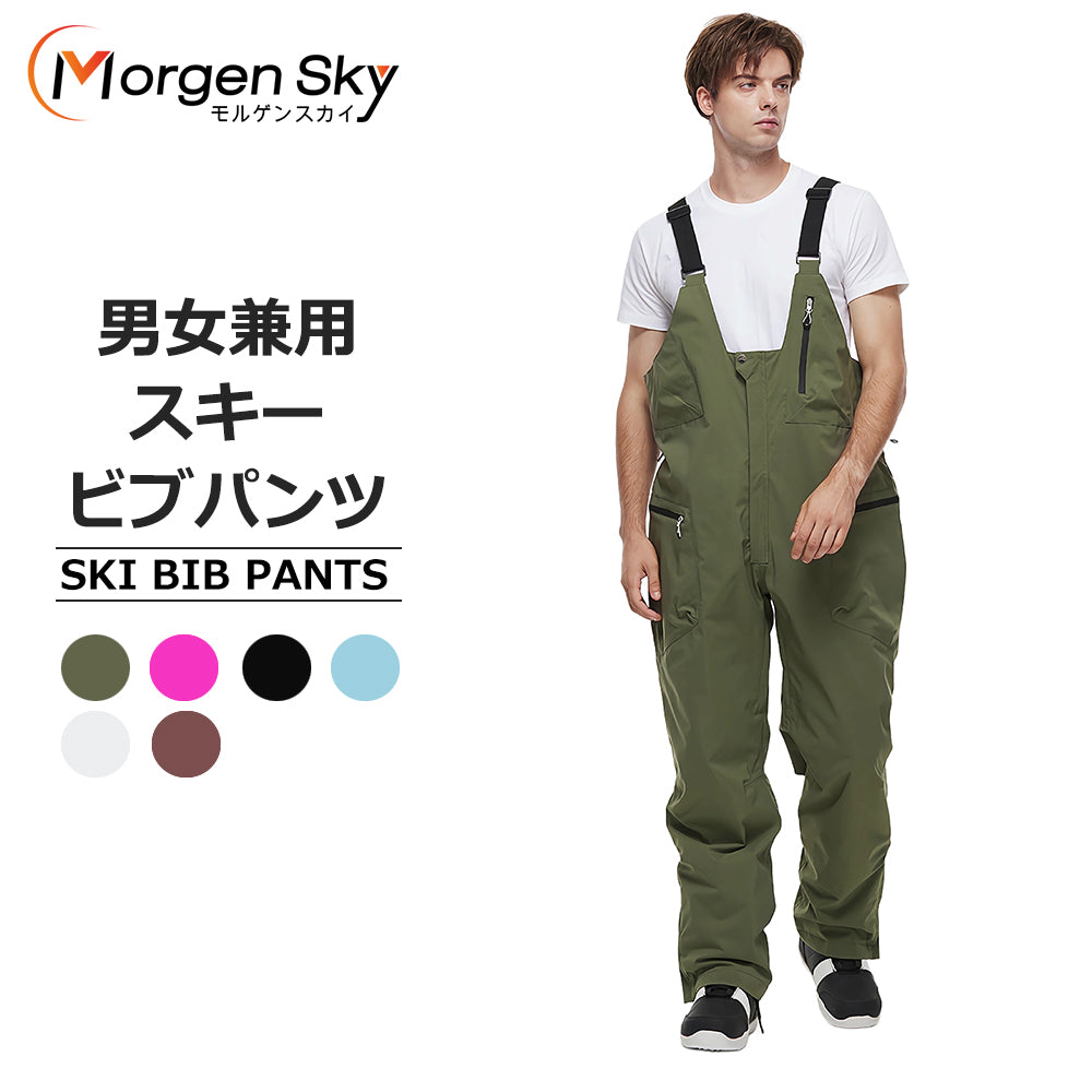 HX1627 スノーボードウェア ビブパンツ サロペット スキーウェア 男女