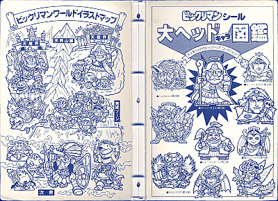 ビックリマン(悪魔vs天使)／アルバム